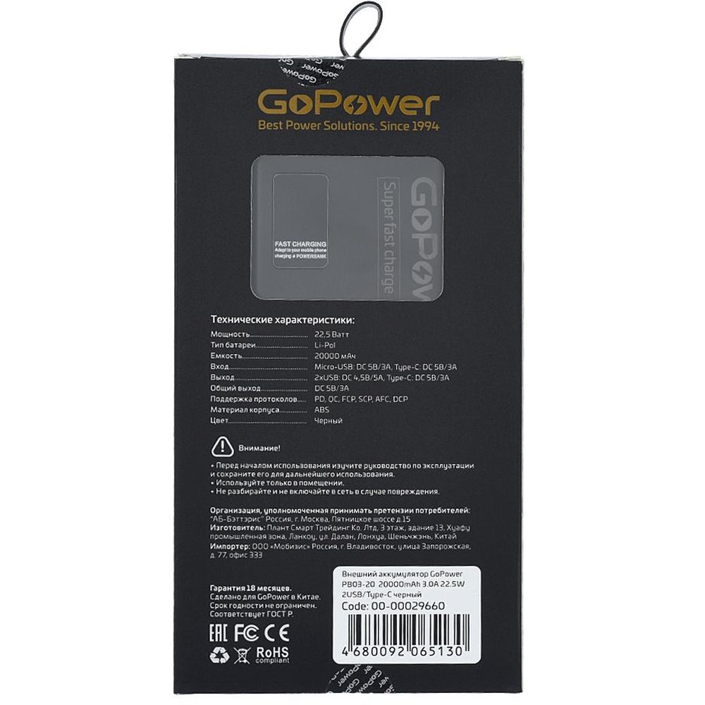 GoPower 00-00029660