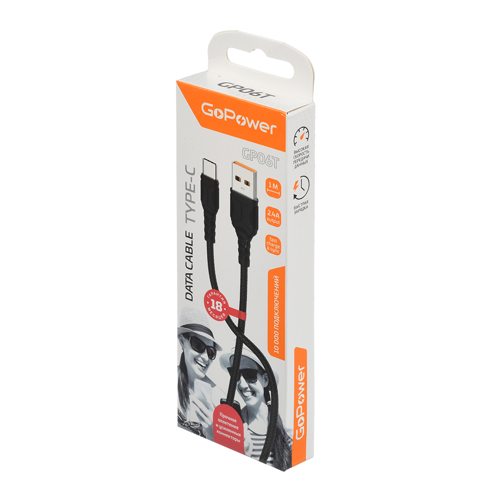 GoPower GP06T USB (m)-Type-C (m)