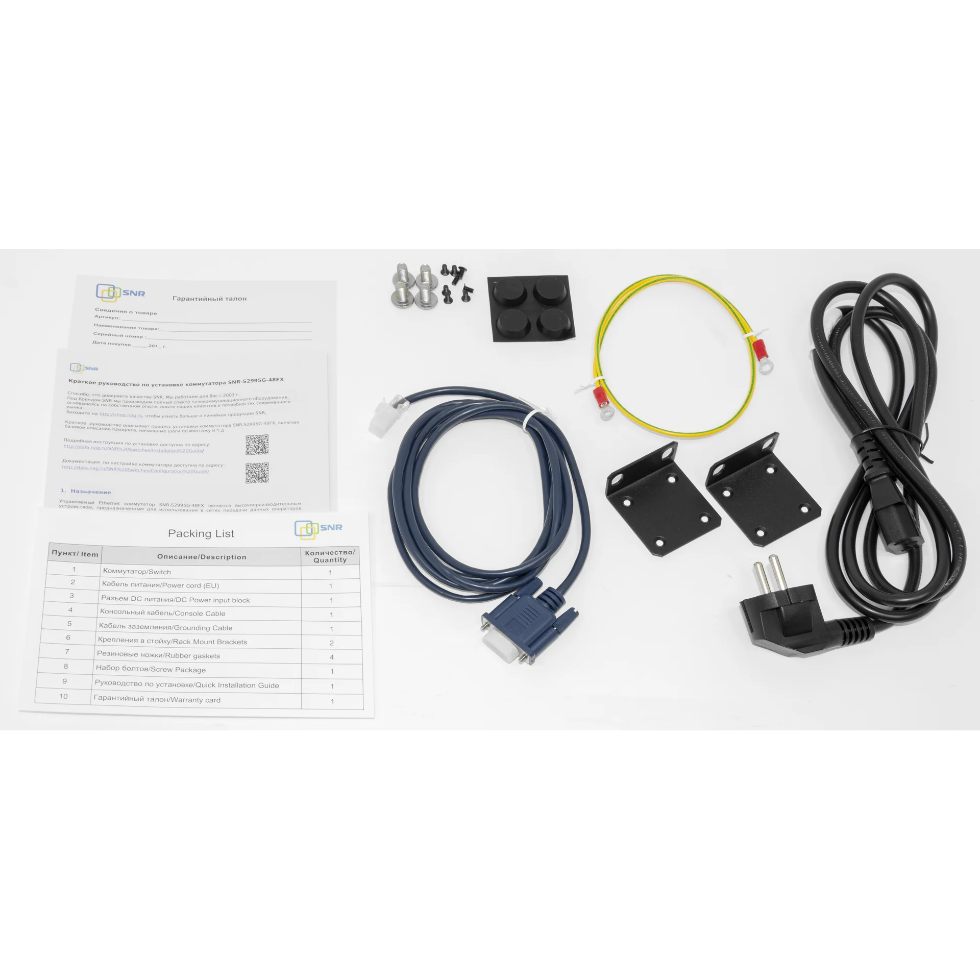 SNR SNR-S2995G-48FX Управляемый коммутатор уровня 3, 48 портов 100/1000Base-X SFP, 4 порта 1/10G SFP+, VSF HA, встроенный БП ~220V AC, RPS 12V DC