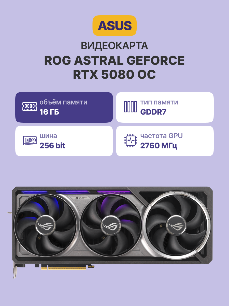 ASUS 90YV0LV0-M0NA00