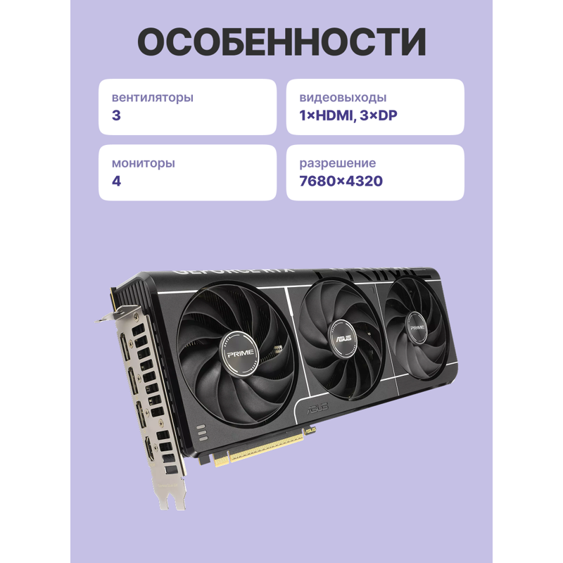 ASUS PRIME-RTX5070TI-O16G арт. 90YV0MF0-M0NA00