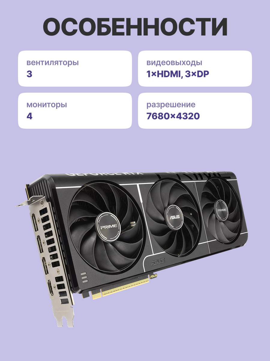 ASUS PRIME-RTX5070TI-O16G арт. 90YV0MF0-M0NA00