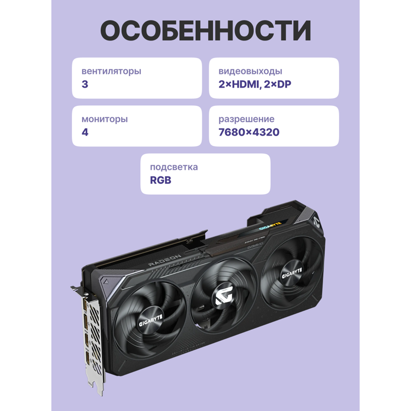 Gigabyte GV-R9070XTGAMING OC-16GD