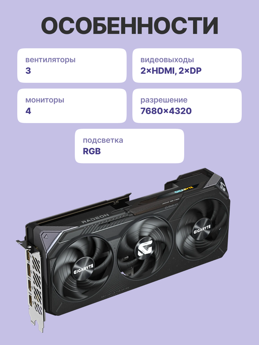 Gigabyte GV-R9070XTGAMING OC-16GD
