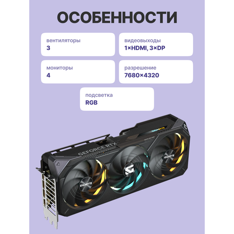 GIGABYTE GV-N5080GAMING OC-16 арт. GV-N5080GAMING OC-16GD