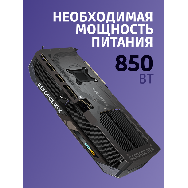 GIGABYTE GV-N5080GAMING OC-16 арт. GV-N5080GAMING OC-16GD
