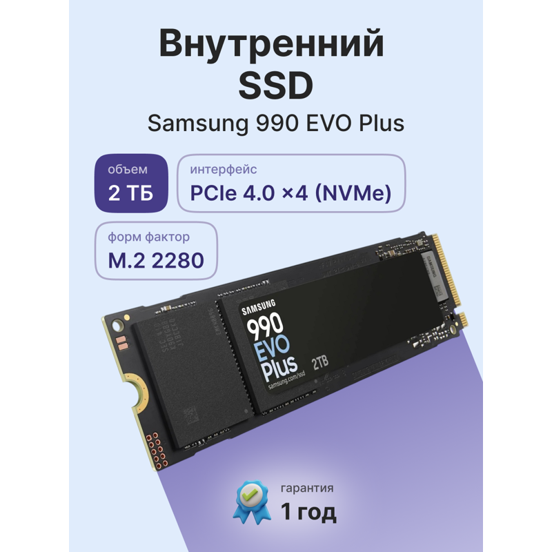 Samsung Electronics MZ-V9S2T0BW