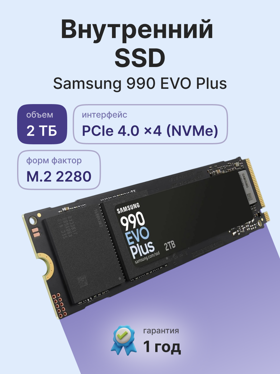 Samsung Electronics MZ-V9S2T0BW