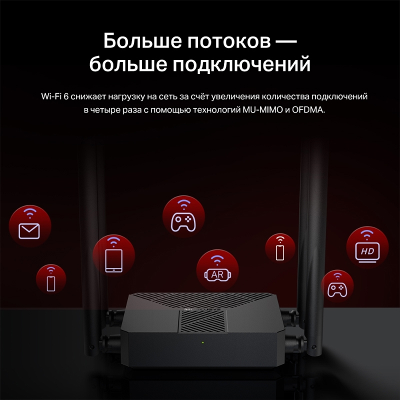 Mercusys MR62X