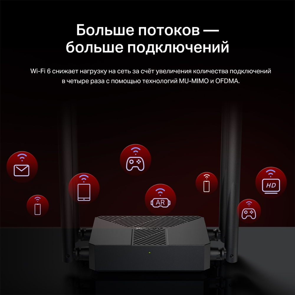 Mercusys MR62X