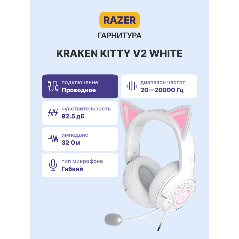 Razer Kraken Kitty V2 White Headset