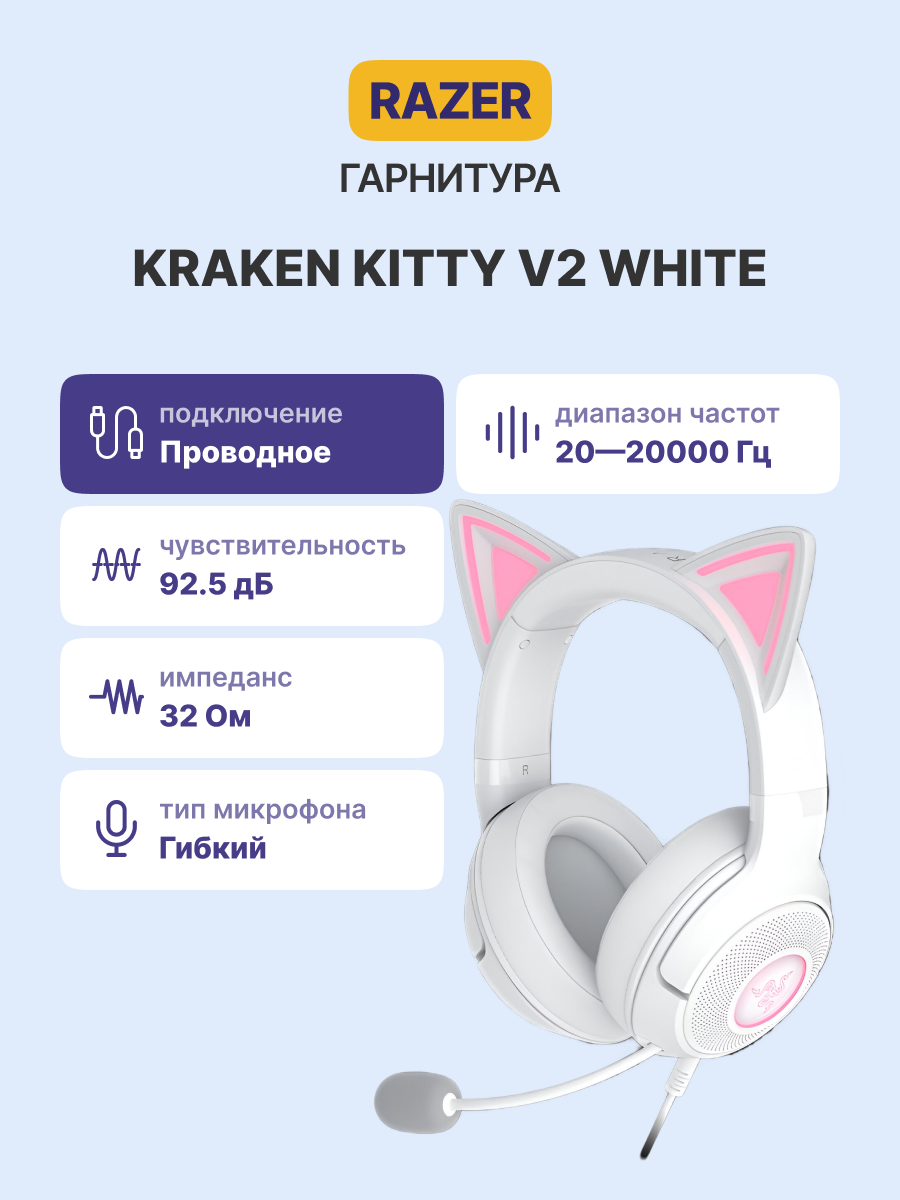 Razer Kraken Kitty V2 White Headset
