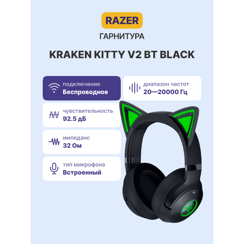 Razer Kraken Kitty V2 BT Black Headset