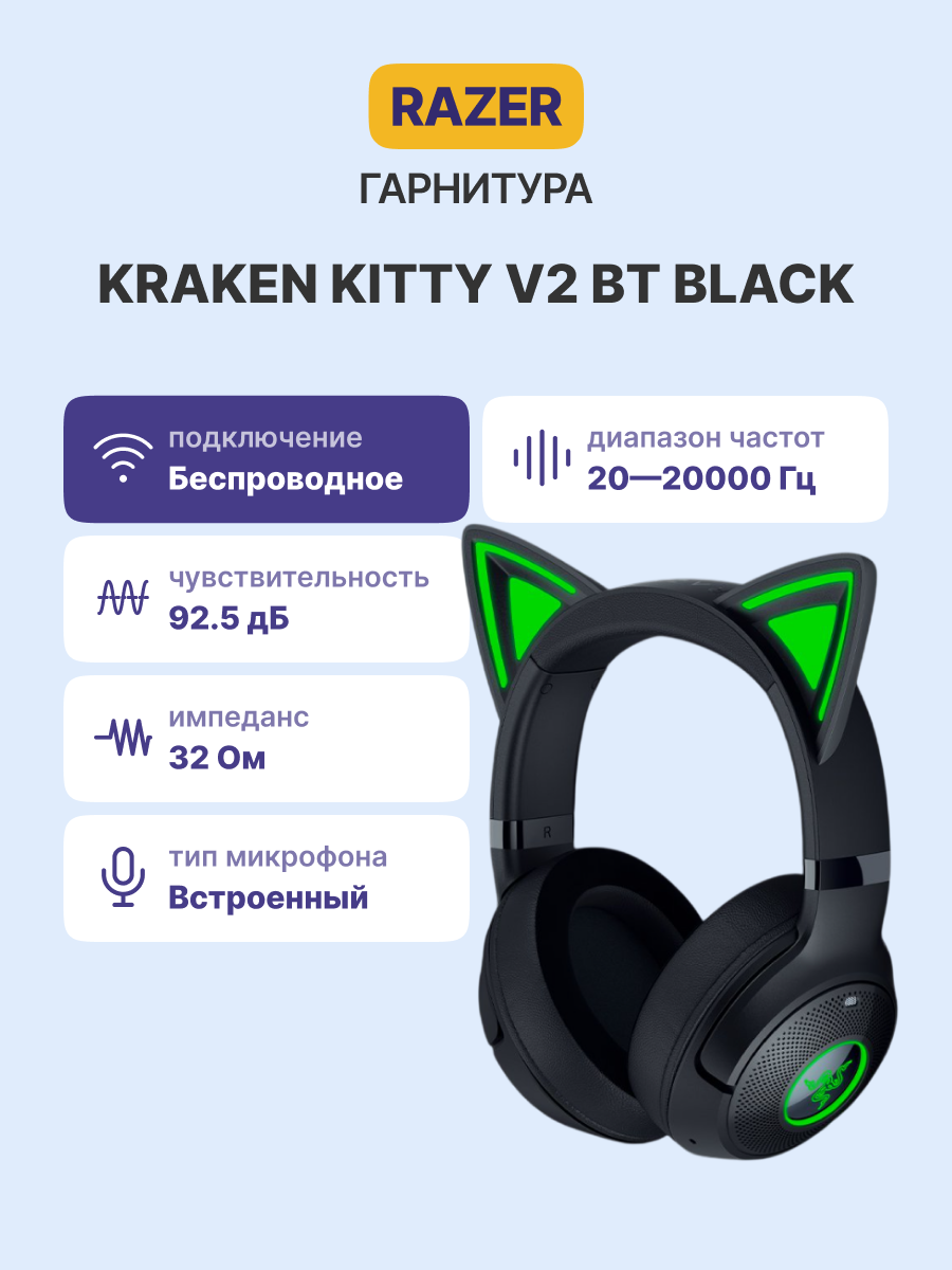 Razer Kraken Kitty V2 BT Black Headset
