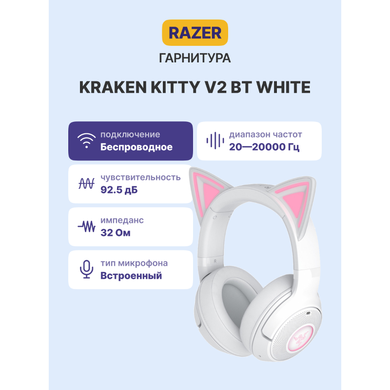 Razer Kraken Kitty V2 BT White Headset