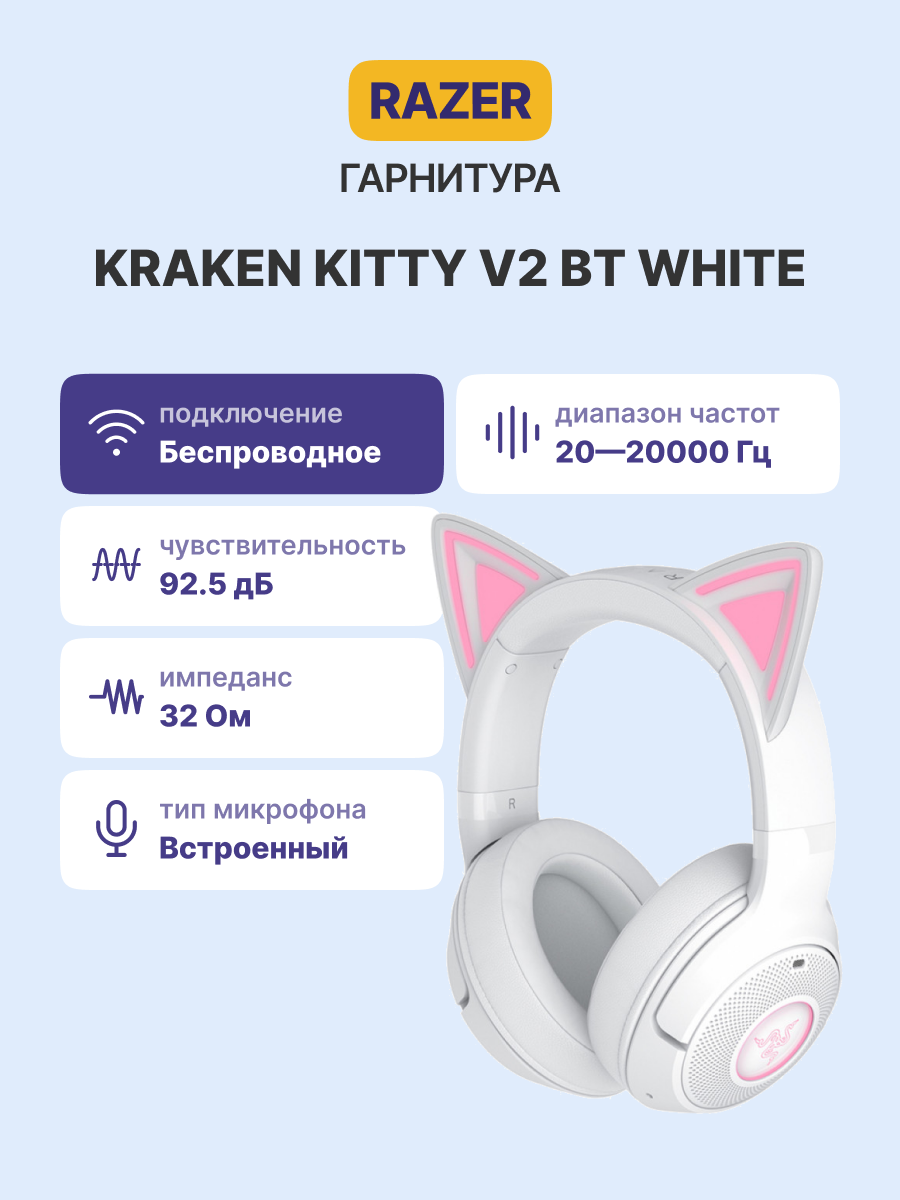 Razer Kraken Kitty V2 BT White Headset