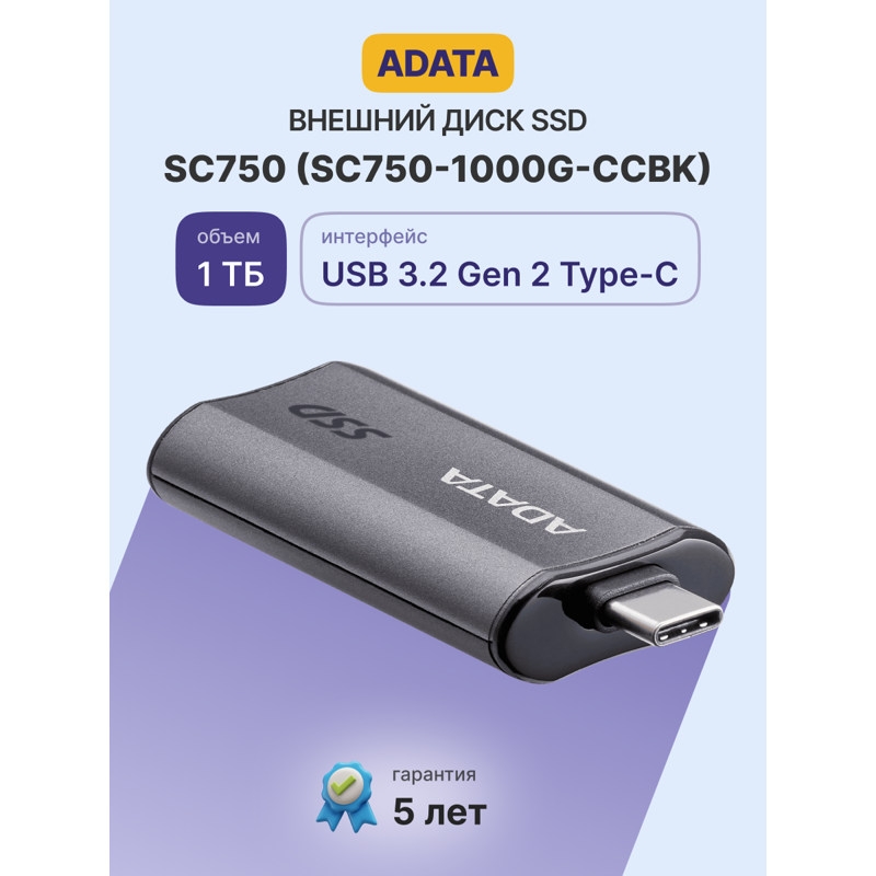 ADATA SC750-1000G-CCBK