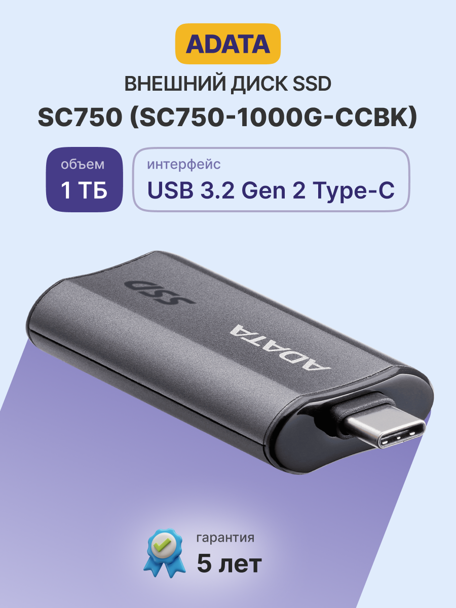 ADATA SC750-1000G-CCBK