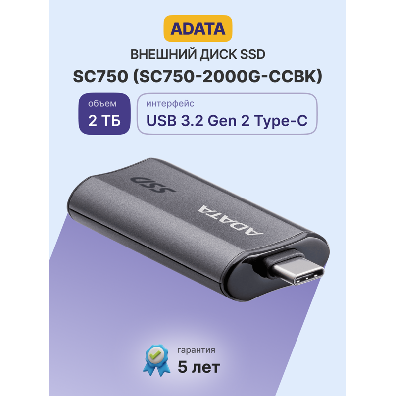 ADATA SC750-2000G-CCBK