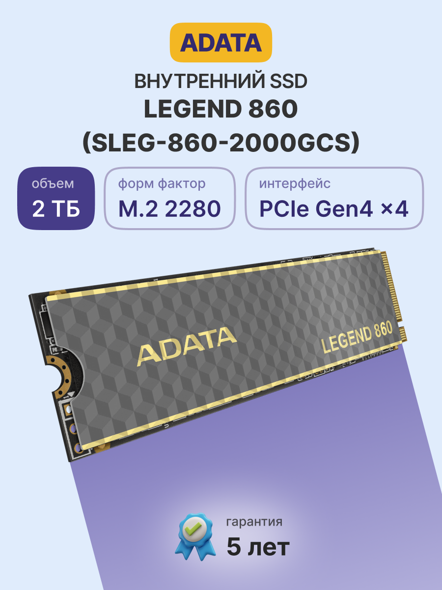 ADATA SLEG-860-2000GCS