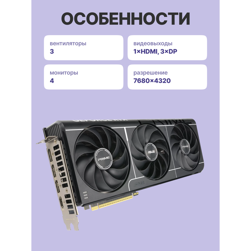 ASUS PRIME-RTX5070-O12G