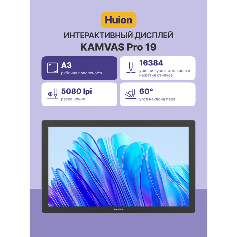 Huion KAMVAS Pro 19