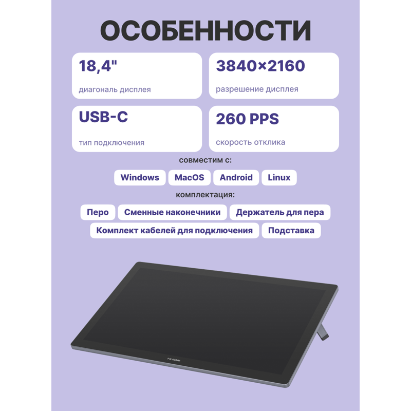 Huion KAMVAS Pro 19