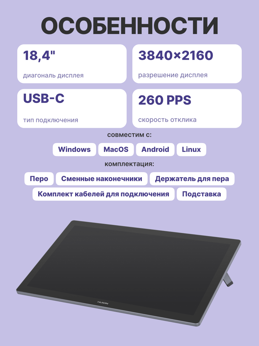 Huion KAMVAS Pro 19