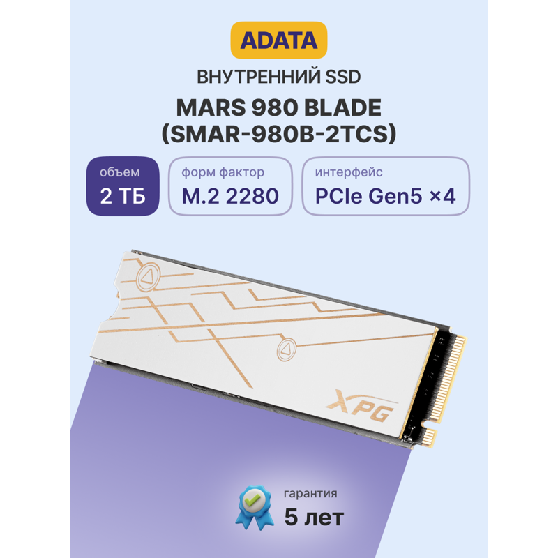 ADATA SMAR-980B-2TCS