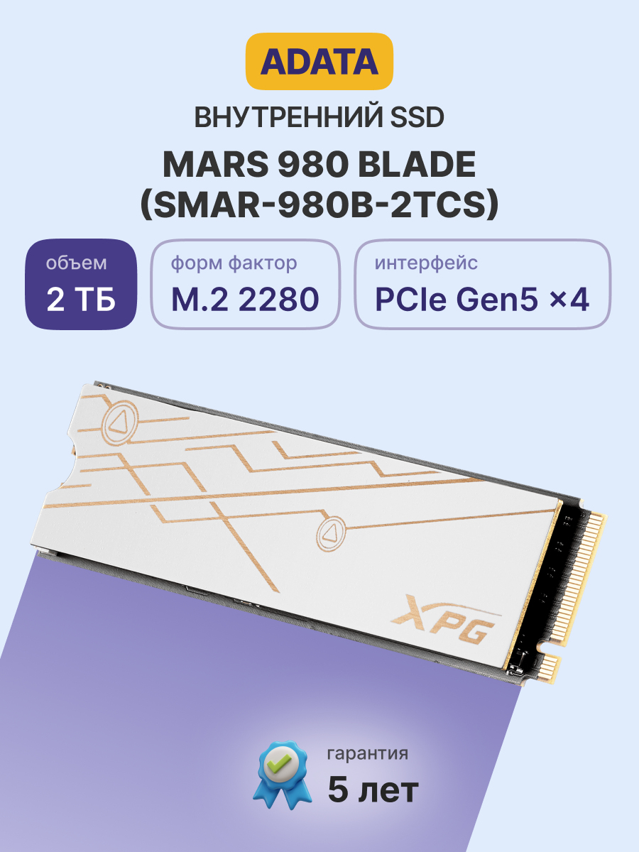 ADATA SMAR-980B-2TCS