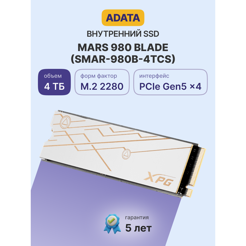 ADATA SMAR-980B-4TCS