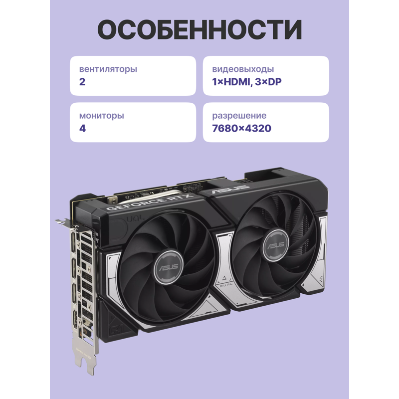 ASUS Dual GeForce RTX 5060 Ti 16GB GDDR7 OC Edition