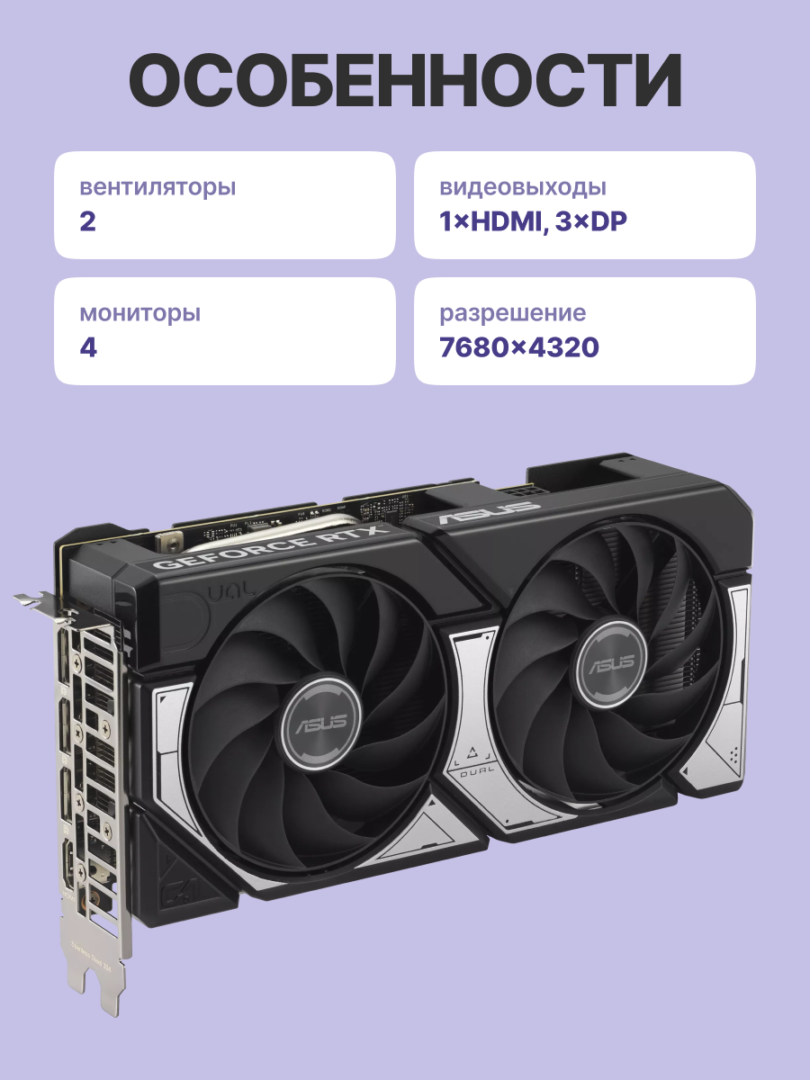 ASUS Dual GeForce RTX 5060 Ti 16GB GDDR7 OC Edition