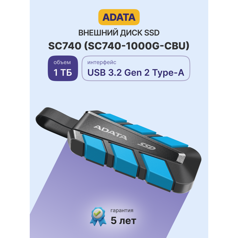 ADATA SC740-1000G-CBU