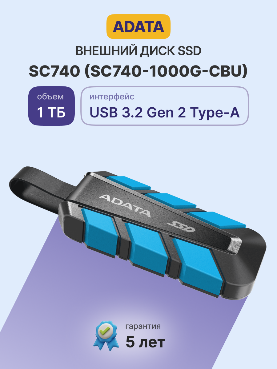 ADATA SC740-1000G-CBU
