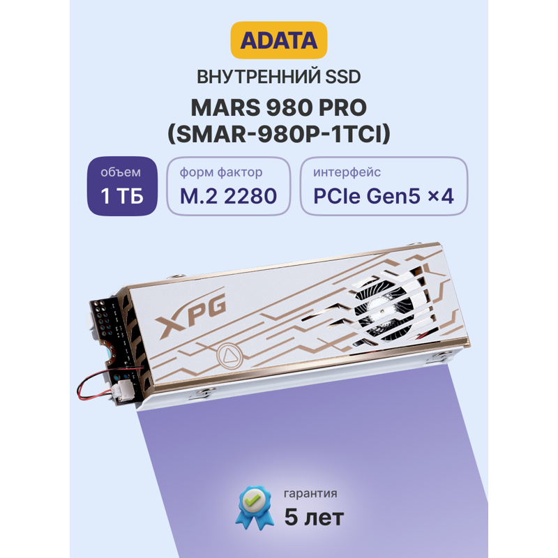 ADATA SMAR-980P-1TCI