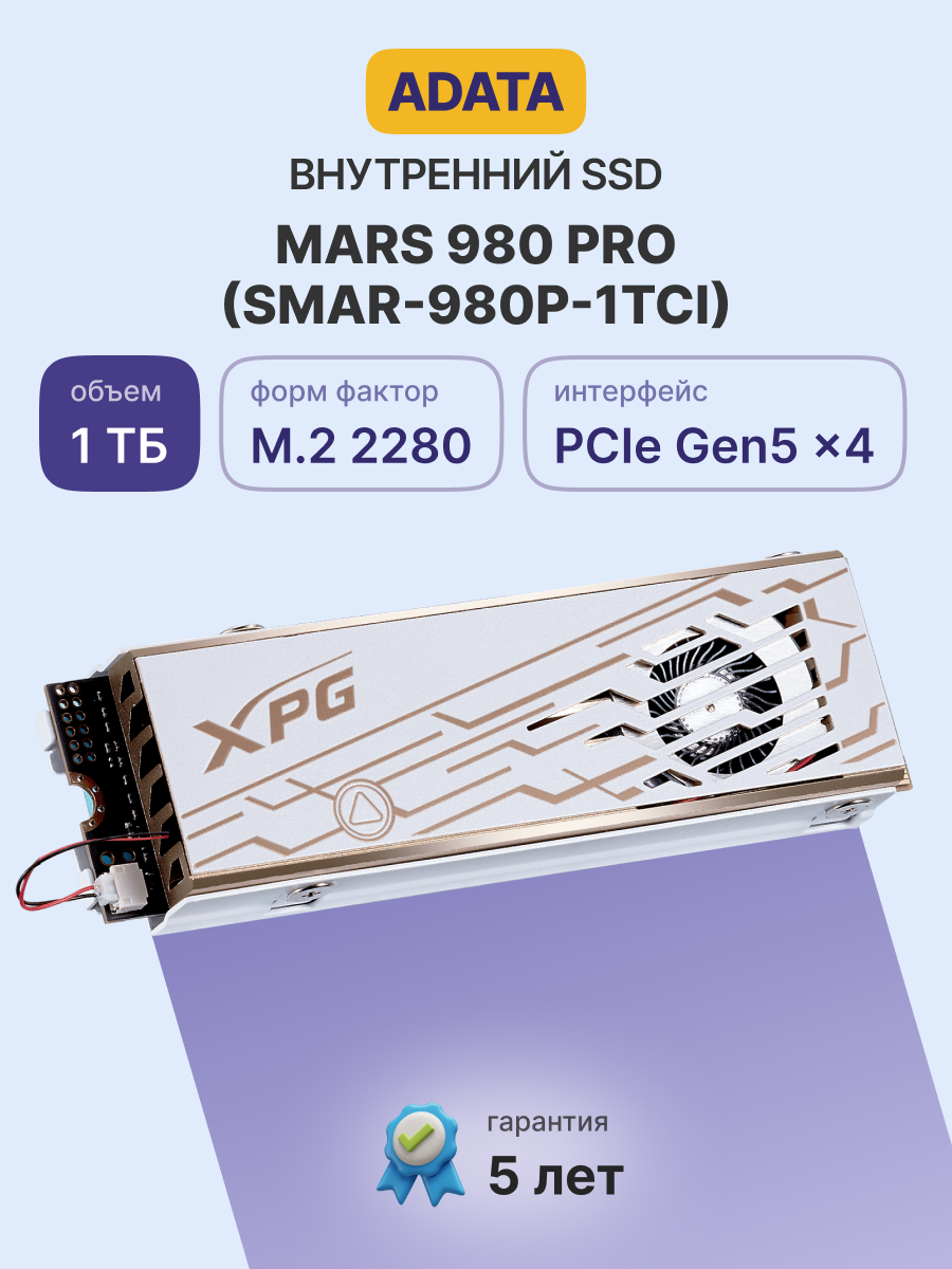 ADATA SMAR-980P-1TCI
