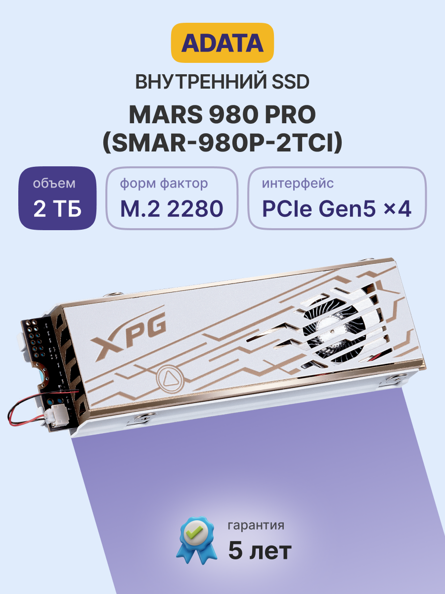 ADATA SMAR-980P-2TCI
