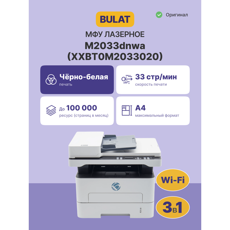 BULAT XXBT0M2033020
