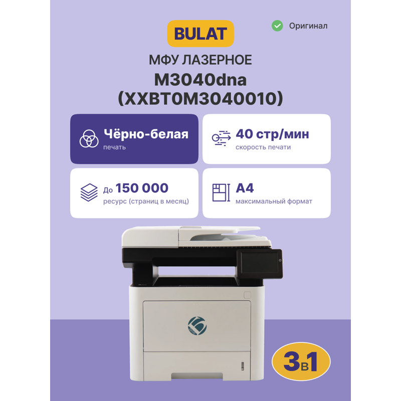 BULAT XXBT0M3040010