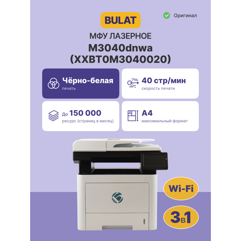 BULAT XXBT0M3040020