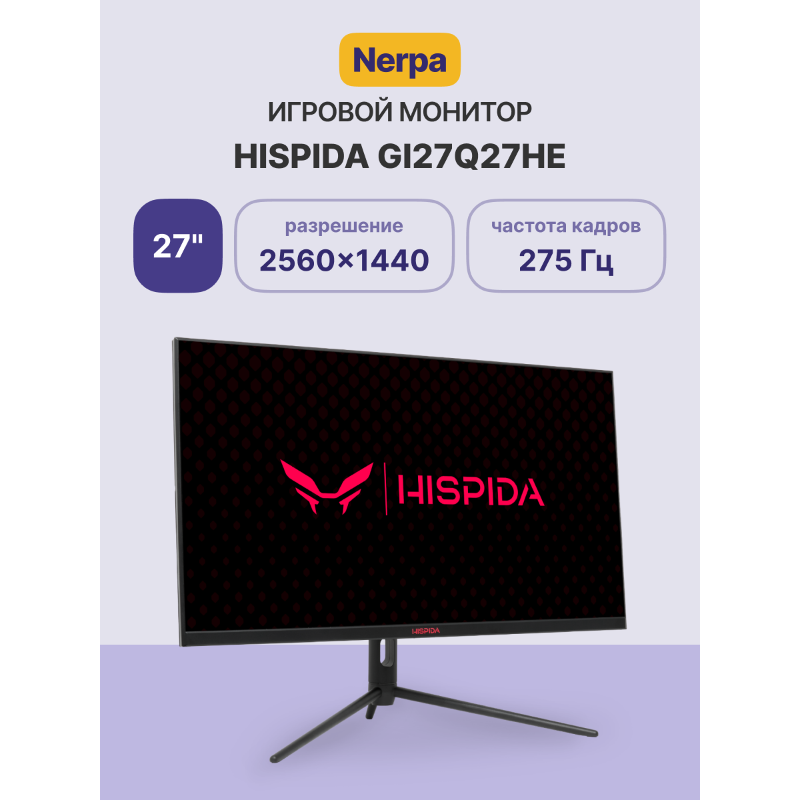Nerpa HISPIDA GI27Q27HE