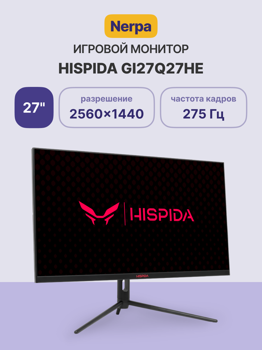 Nerpa HISPIDA GI27Q27HE