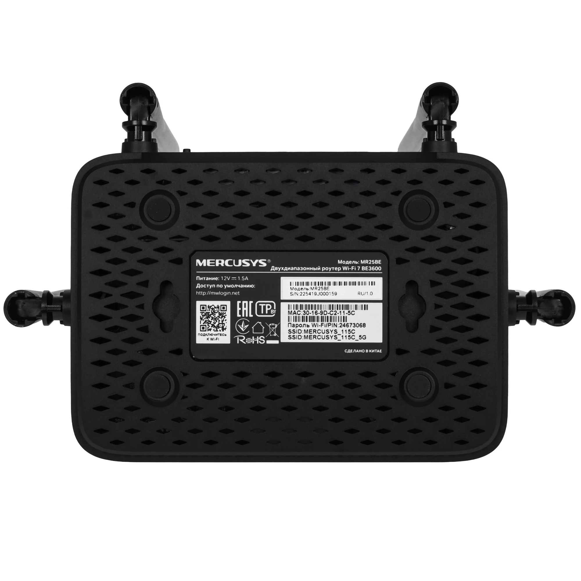 Mercusys Technologies CO MR25BE