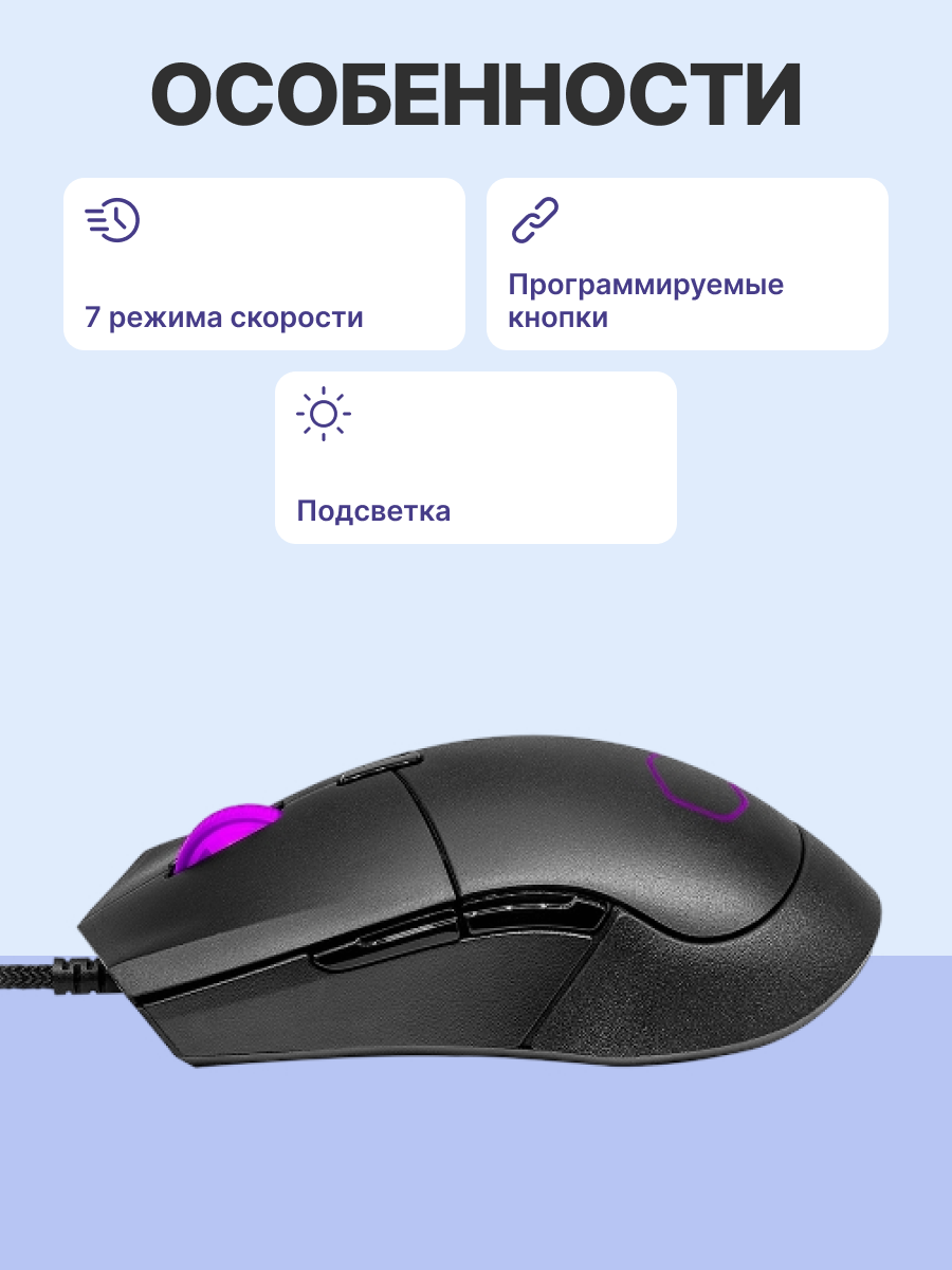 Cooler Master MM-310-KKOL1