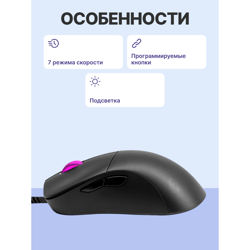Cooler Master MM730 Black (MM-730-KKOL1)
