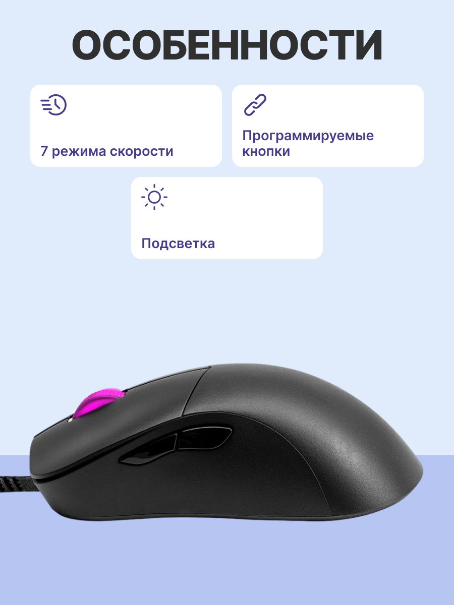 Cooler Master MM730 Black (MM-730-KKOL1)
