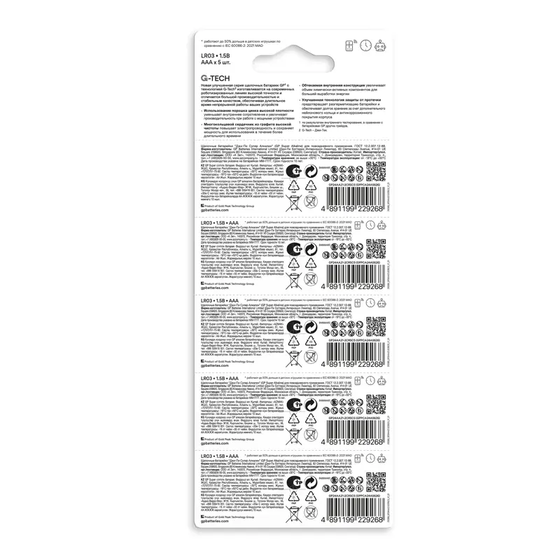 GP 4891199229268