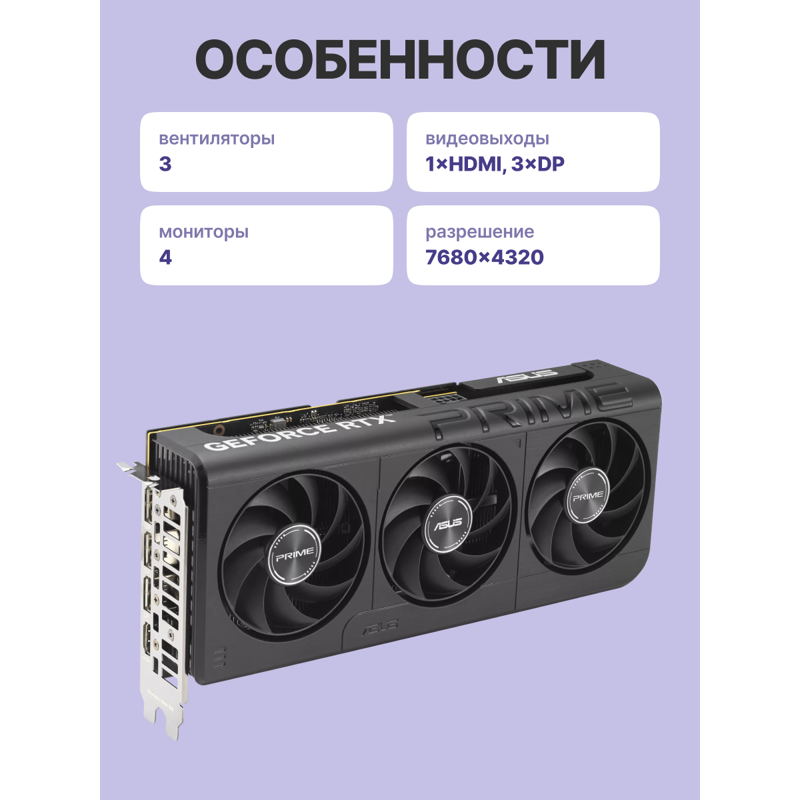 ASUS PRIME RTX5060 O8G