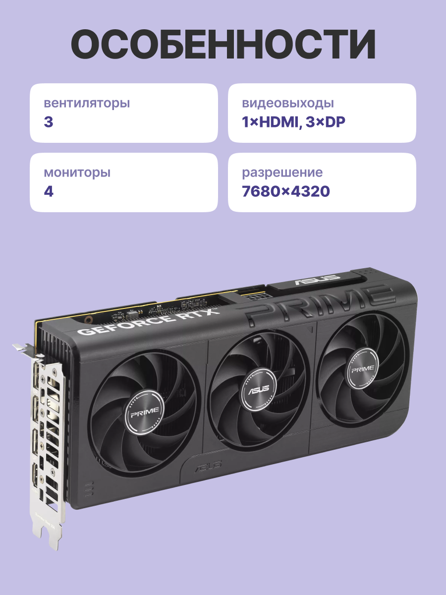 ASUS PRIME RTX5060 O8G
